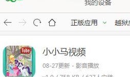 小马爆料视频下载网站,一键获取热门视频，轻松享受娱乐盛宴